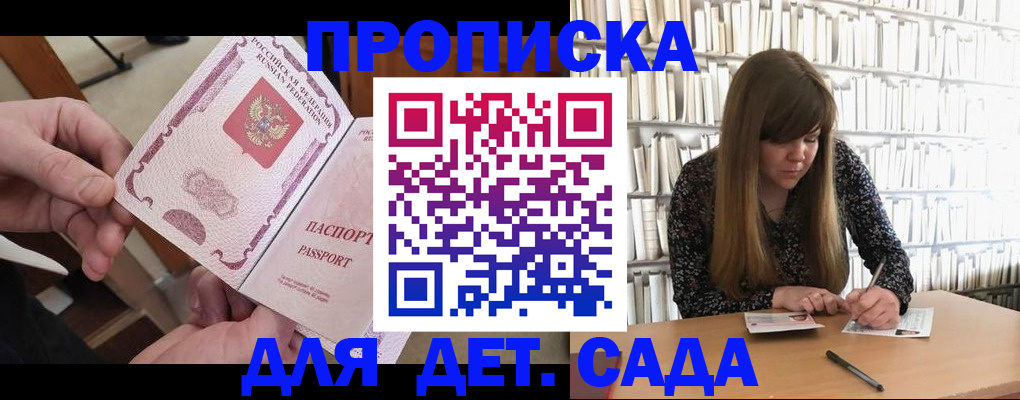 пропишу в квартире в Железноводске